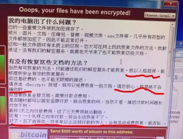 电脑勒索病毒wannacry是什么,如何预防