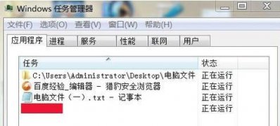 win7纯净版系统打开的窗口在任务栏上显示不出来的解决方法