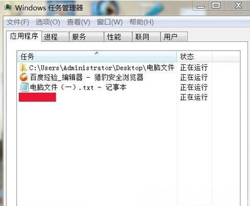 win7纯净版系统打开的窗口在任务栏上显示不出来的解决方法