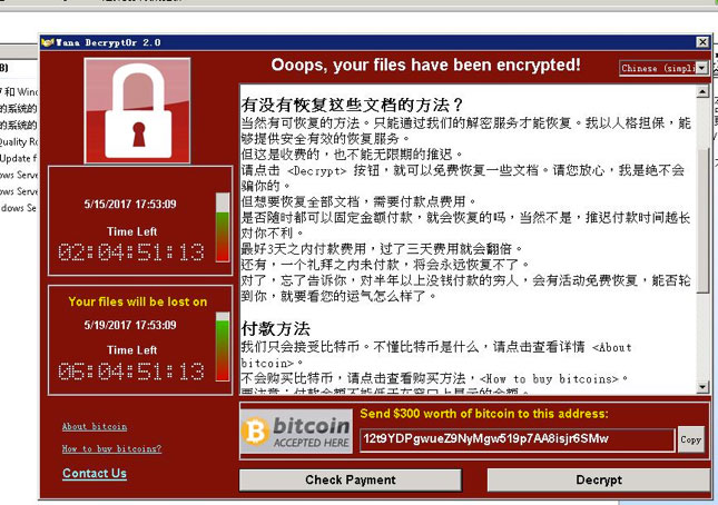 WannaCry比特币勒索病毒的防范意识