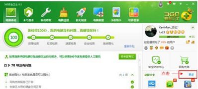 win7系统下载64位旗舰版系统设置默认打开程序的图文教程