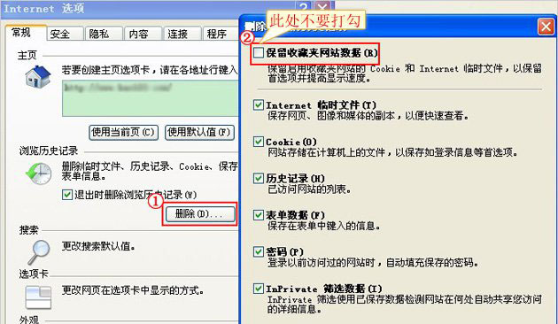 windows7旗舰版系统清理浏览器缓存(各种浏览器)的图文教程