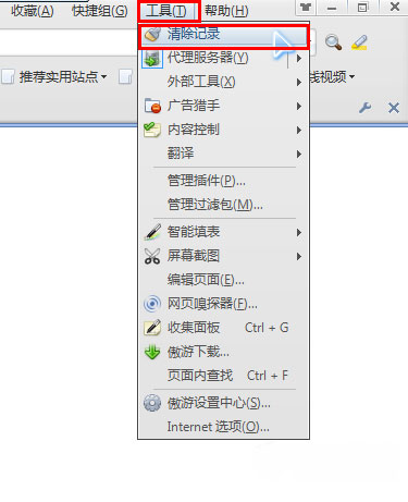 windows7旗舰版系统清理浏览器缓存(各种浏览器)的图文教程