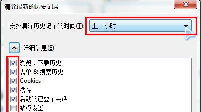 windows7旗舰版系统清理浏览器缓存(各种浏览器)的图文教程