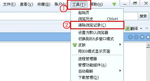 windows7旗舰版系统清理浏览器缓存(各种浏览器)的图文教程