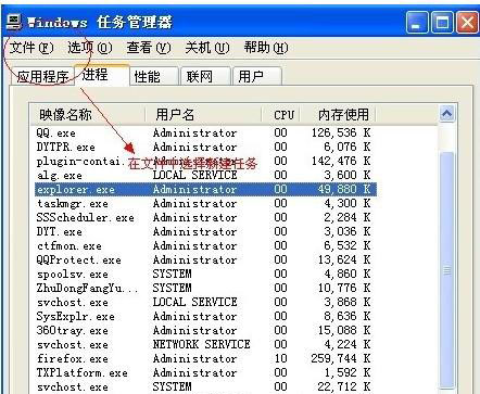 ghost win7系统任务栏崩溃消失的解决方法