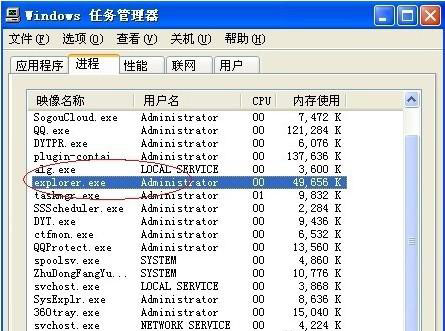 ghost win7系统任务栏崩溃消失的解决方法