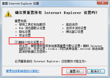 win7 ghost系统explorer.exe应用程序错误的解决方法