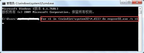 win7 ghost系统explorer.exe应用程序错误的解决方法