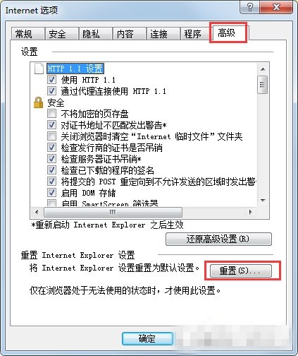 win7 ghost系统explorer.exe应用程序错误的解决方法