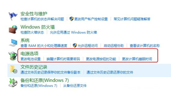 Windows10系统设置合上盖以后不进入休眠的方法