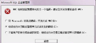 win7 ghost系统修复mmc.exe进程的方法