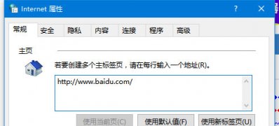win7 64位系统修改浏览器主页的方法