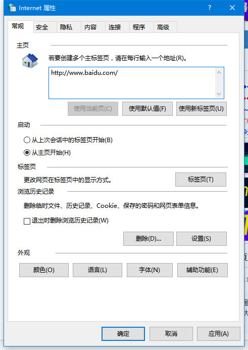 win7 64位系统修改浏览器主页的方法