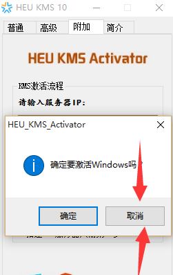 Windows10系统无法激活office2013的解决方法