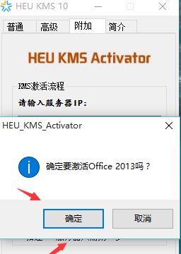 Windows10系统无法激活office2013的解决方法