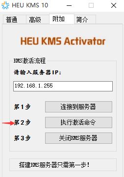 Windows10系统无法激活office2013的解决方法