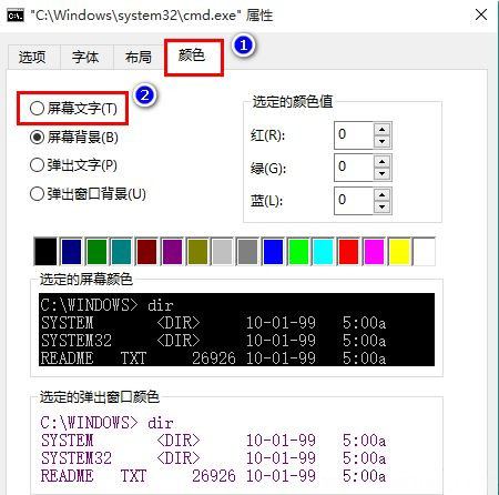 Windows10系统设置命令提示符窗口背景色的方法