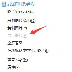 Windows10系统打开网页不显示图片的解决方法