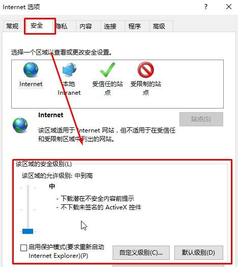 Windows10系统打开网页不显示图片的解决方法