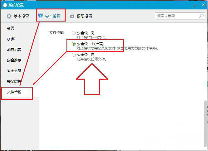 win764旗舰版系统电脑上QQ无法接收/传输文件的解决方法