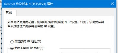 windows7纯净版系统提示IP冲突的解决方法