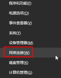 Windows10系统无法获取ip地址的解决方法