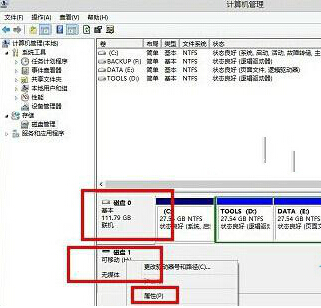 windows7安装版系统关机时提示驱动器没有磁盘的解决方法