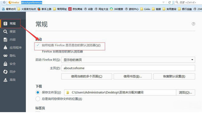 win7纯净版系统设置默认浏览器的图文教程