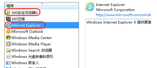 win7纯净版系统设置默认浏览器的图文教程