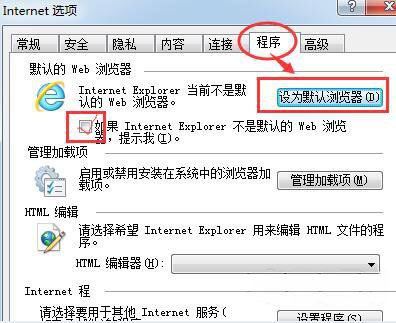 win7纯净版系统设置默认浏览器的图文教程