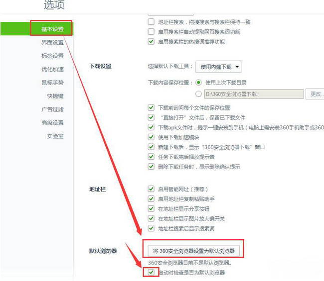 win7纯净版系统设置默认浏览器的图文教程