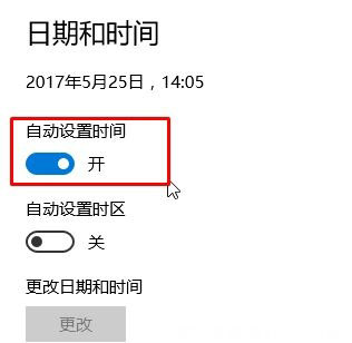 Windows10系统手动更改电脑的时间的图文教程