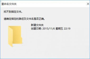 Windows10系统文件夹无法重命名的解决方法