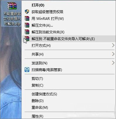 Windows10系统文件夹无法重命名的解决方法