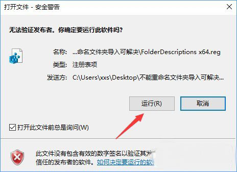 Windows10系统文件夹无法重命名的解决方法