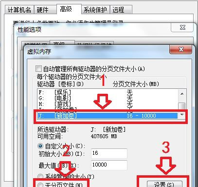 系统之家win7旗舰版系统修改盘符提示参数错误的方法