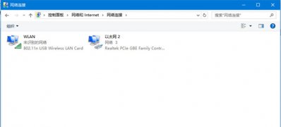 ghost win7 64位旗舰版下载电脑网线接口灯不亮导致无法上网的解决方法