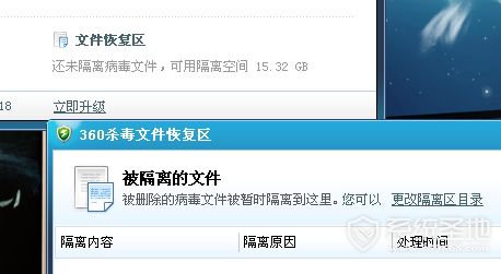 最新电脑系统360rec是什么文件夹 可以删吗?