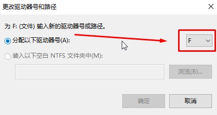 Windows10系统修改光驱盘符的方法