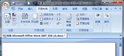 纯净版win7系统下载Word文档把文字由横版变为竖版的方法