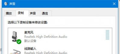 最新ghost win7系统qq语音听不到声音的解决方法