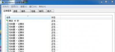 深度技术ghost win7系统结束进程命令的方法
