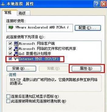 ghost win7旗舰版系统提示本地连接受限制或无连接的解决方法