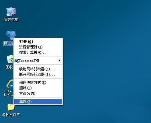 ghost win7旗舰版系统提示本地连接受限制或无连接的解决方法