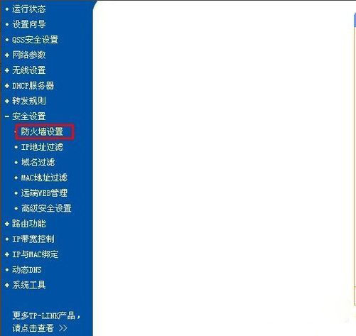 ghost win7旗舰版系统提示本地连接受限制或无连接的解决方法