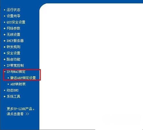 ghost win7旗舰版系统提示本地连接受限制或无连接的解决方法