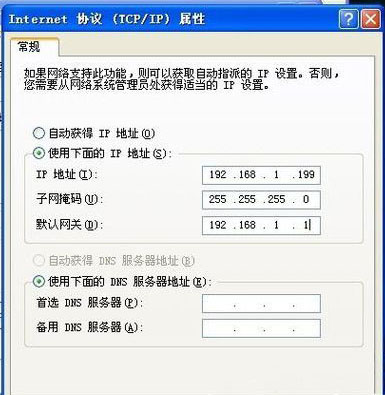 ghost win7旗舰版系统提示本地连接受限制或无连接的解决方法