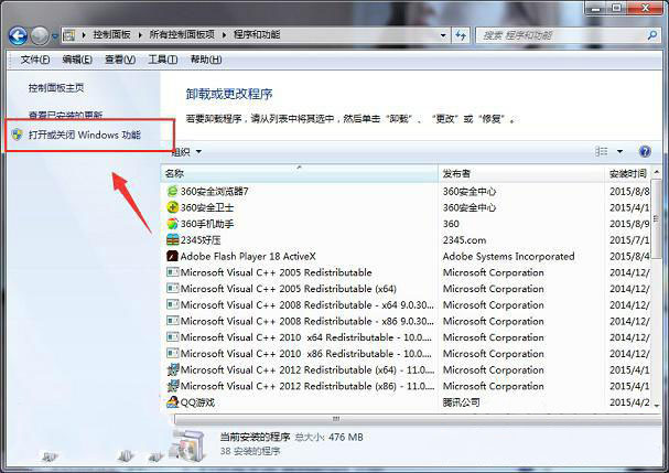 ghost win7 64位系统电脑传真和扫描功能不能使用的解决方法