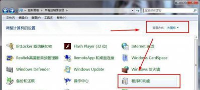 ghost win7 64位系统电脑传真和扫描功能不能使用的解决方法